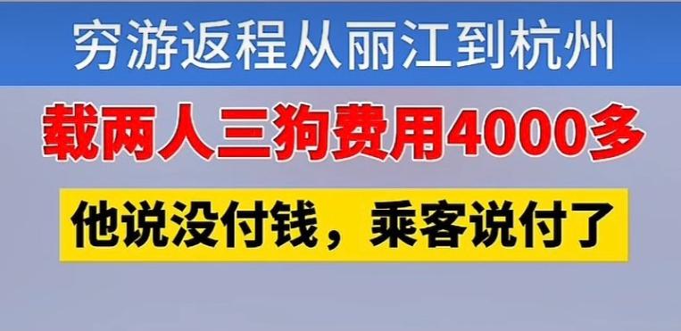 “玩脱了？”浙江杭州，薛先生开着面包车穷游西藏，返回途中为了平摊成本顺道接了个货