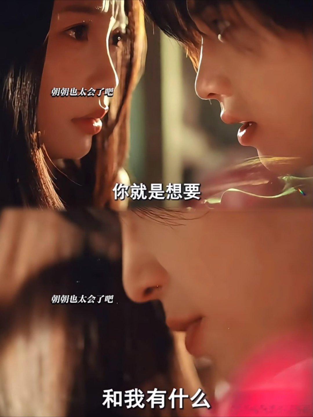 这是内娱现偶该有的甜度吗谁懂啊！双轨吻戏甜度超标，朝朝暮暮花式撒糖，狠狠心动了，