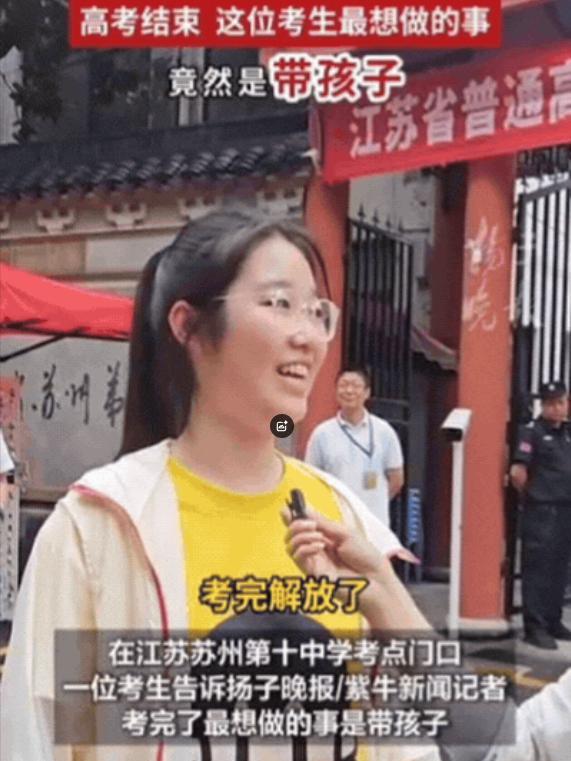 解释不清了！江苏，女生走出考场接受采访，记者问：最想干什么事？没想到，女生开口第