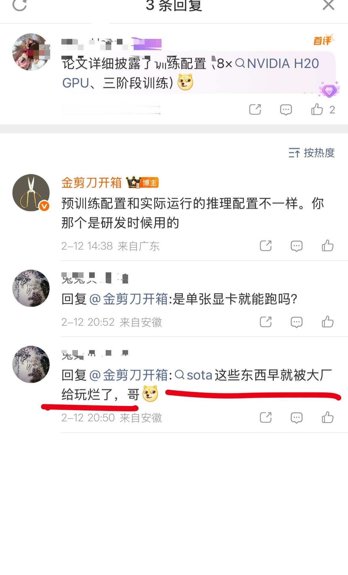 有的人就硬黑小米哎，我打个码吧，别说我欺负你，黑子在攻击伤害小米品牌之前，能不能