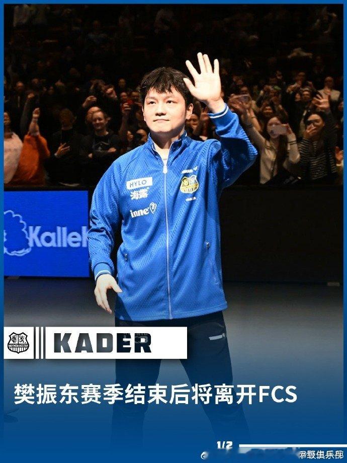 樊振东回应加盟杜塞尔多夫樊振东本人表示：“我想向萨尔布吕肯乒乓球俱乐部表达我最诚