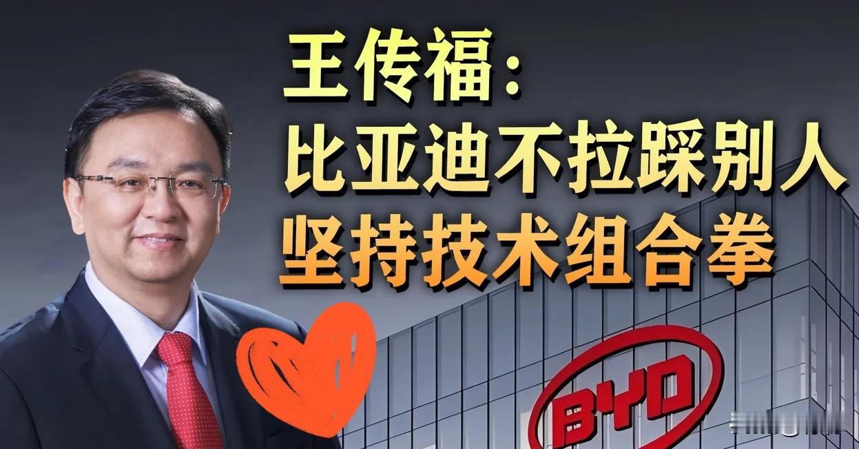 6月9日，深圳的六角大楼里，王传福站在台上说了句实在话：比亚迪现在卖不动车，