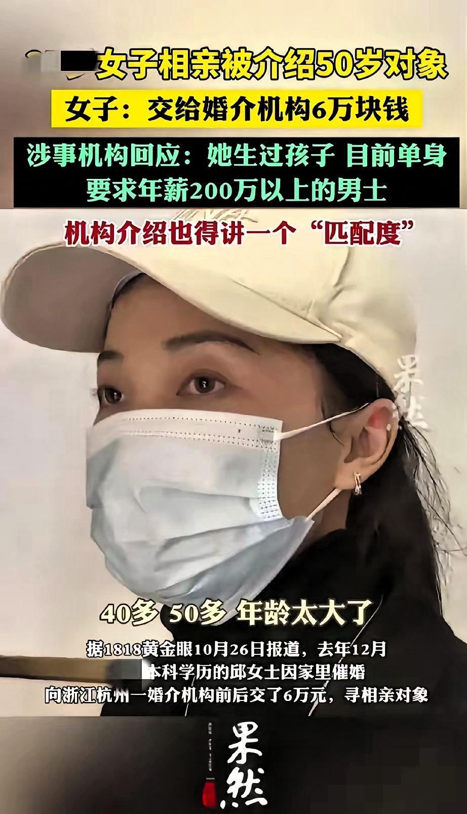 花6万找年薪200万的对象？三十岁单亲妈妈的择偶执念，戳中多少人的心！本科