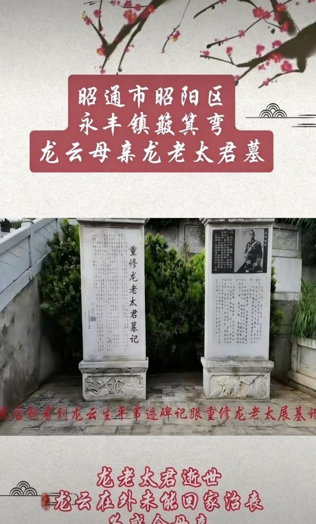 云南王龙云母亲墓藏在昭通！三迁墓葬藏尽孝心，如今是国保级古迹龙云1884年生在