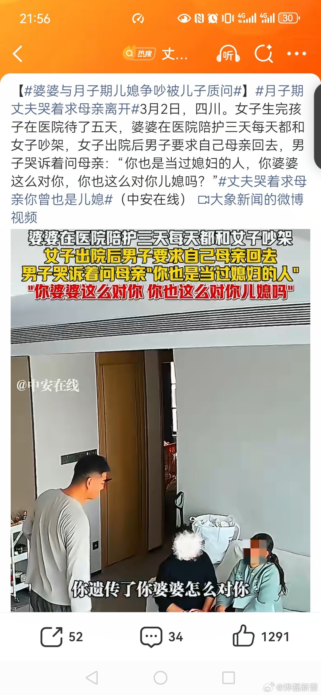 丈夫哭着求母亲你曾也是儿媳【婆婆与月子期儿媳争吵被儿子质问】月子期丈夫哭着求母亲