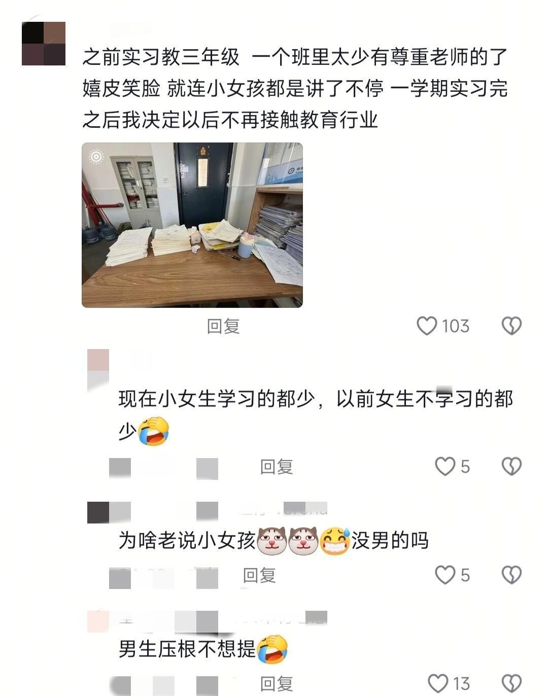 是什么让你放弃了师范行业