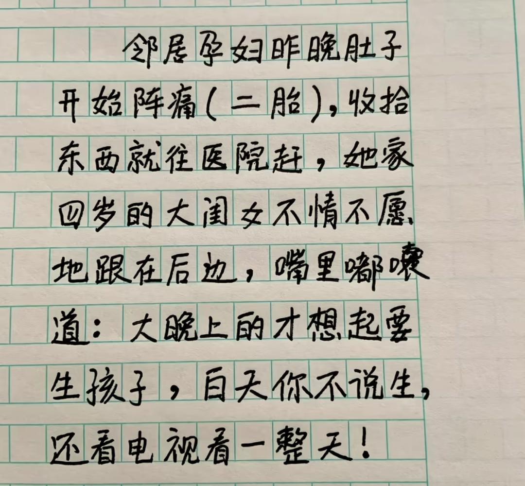竟然被娃怼的哑口无言邻居孕妇昨晚肚子阵痛，是二胎，收拾东西就往医院赶，她家四岁