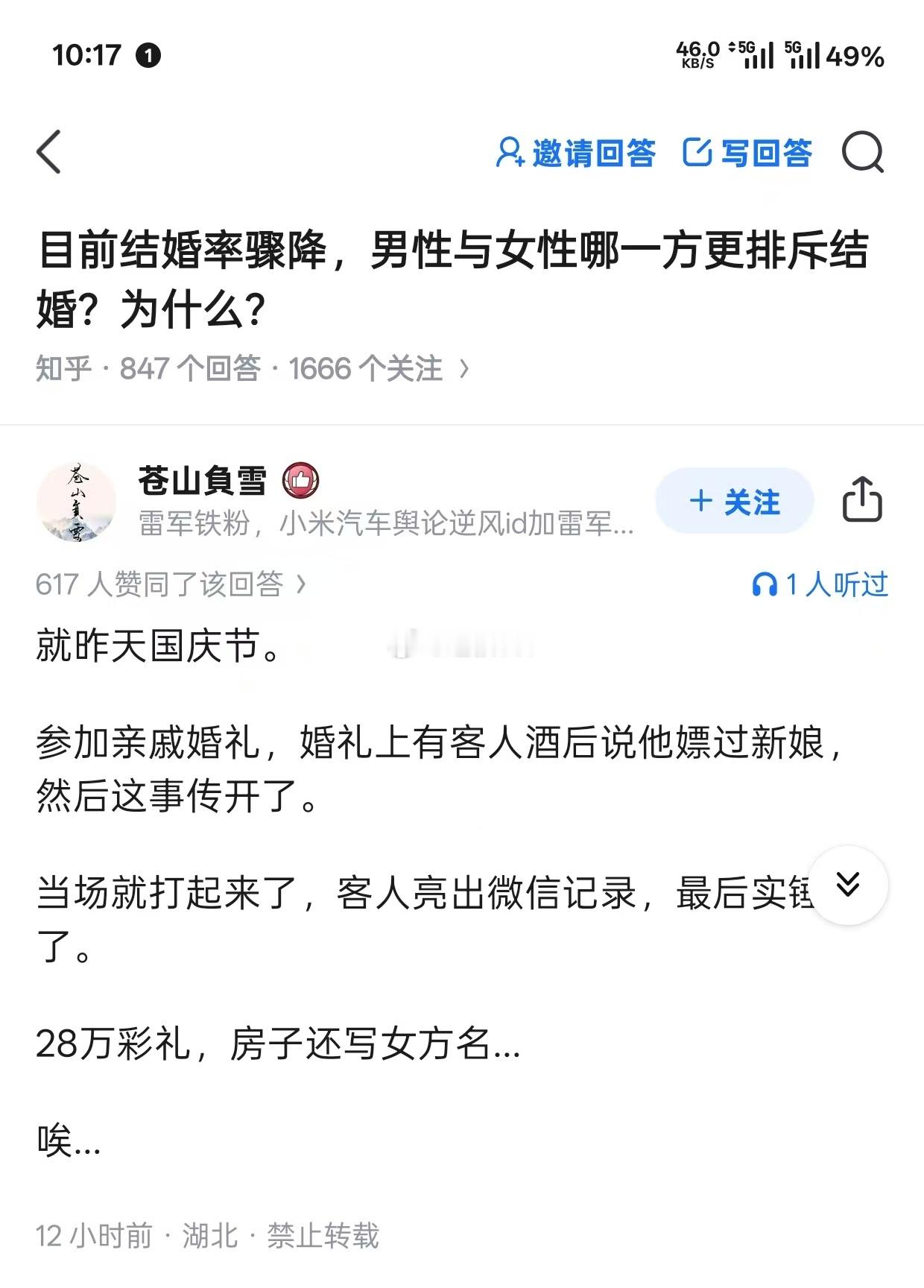 一次过将这辈子的商业险买完了……​​​