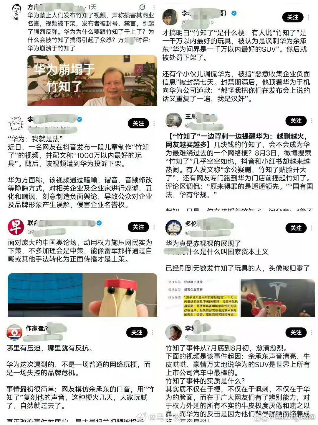 卧槽，华为竹知了这事变成舆论战了…各路反贼齐聚了！