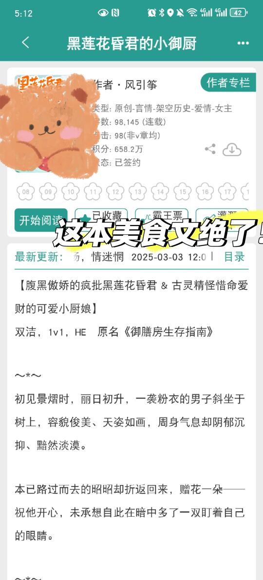 美食｜又甜又下饭！大晚上的给我看饿了！