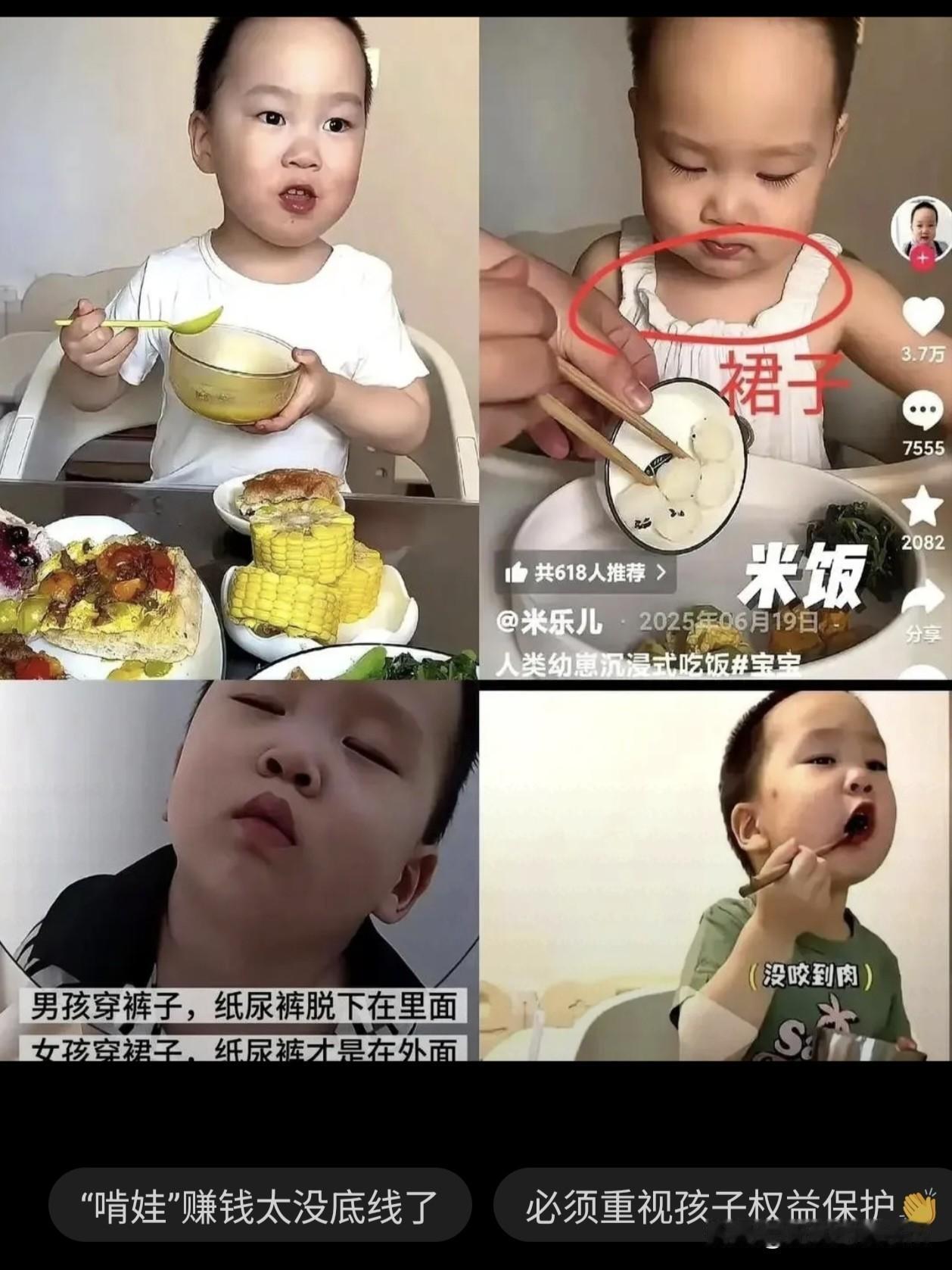 米乐的父母真是太可怕了，简直把孩子当成了摇钱树，捞完就撒先是把大女儿喂得七八