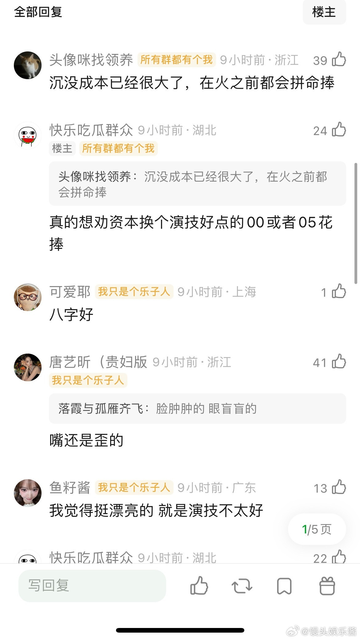 包上恩资源好到离谱，但是演技差到让人无语。一直捧不起来一直扑还一直有好资源