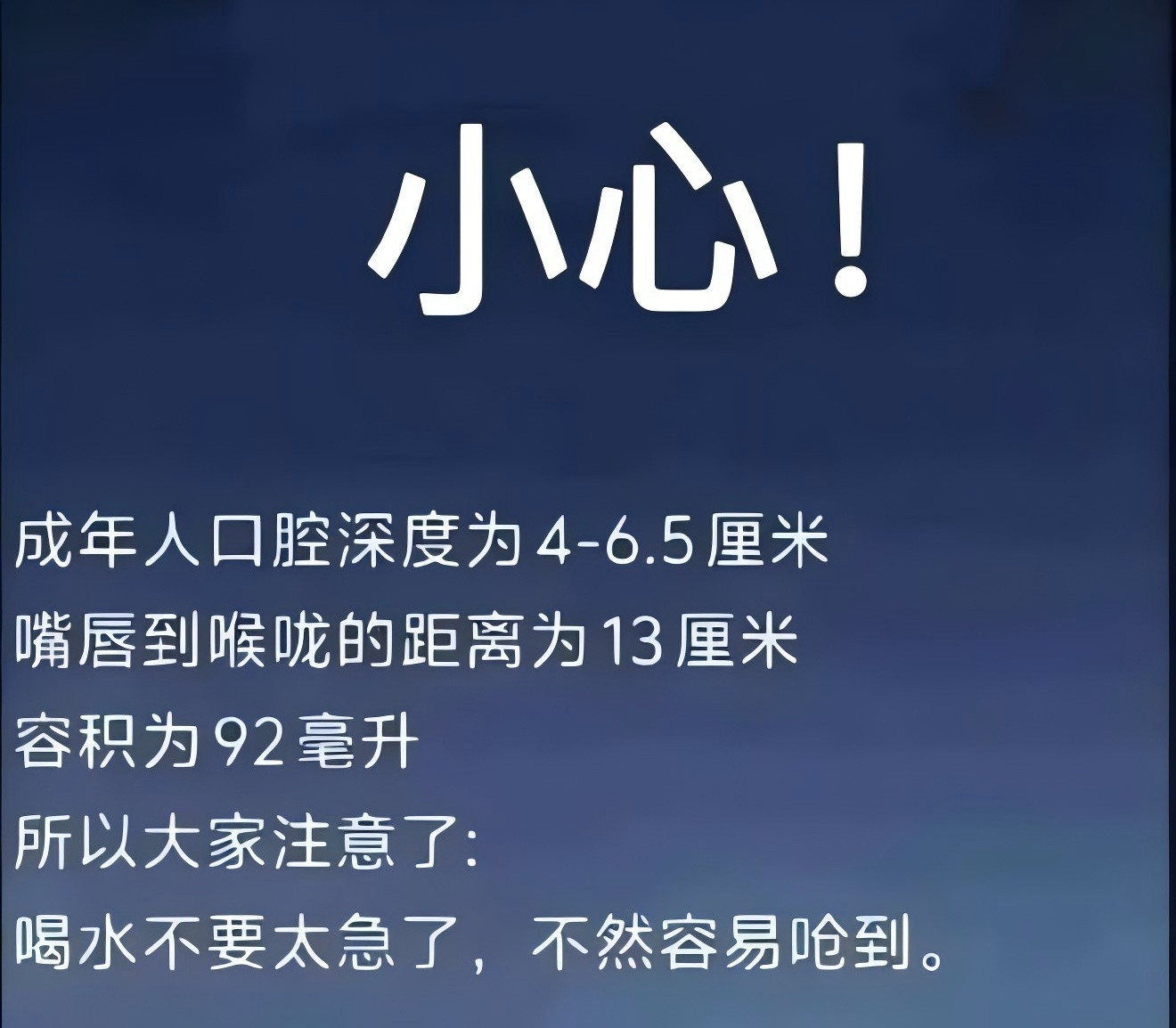 大家小心点！