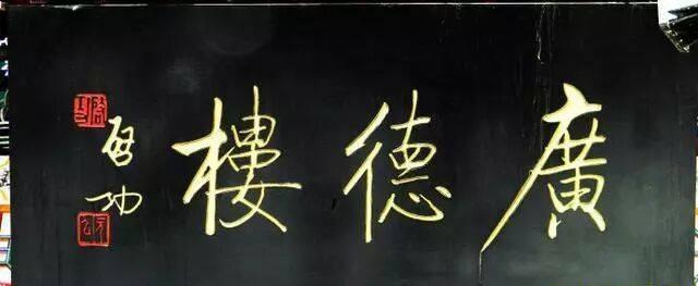 启功先生的字“惜墨如金”，书贵瘦硬正是形容这样的书法。他有一个观点说得很好，大概