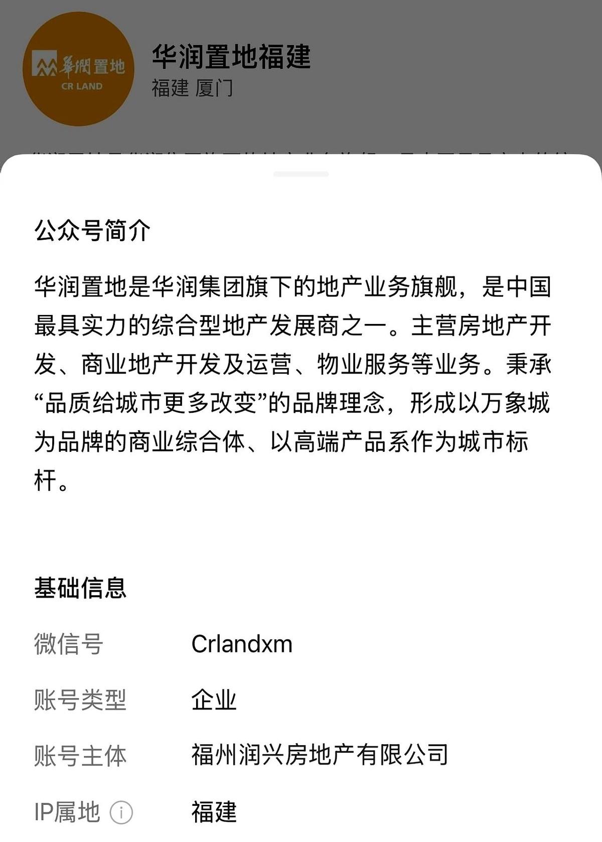 终于，华润把福建总部正式搬到福州了。这事儿其实挺耐人寻味的。前两年放在厦门，像