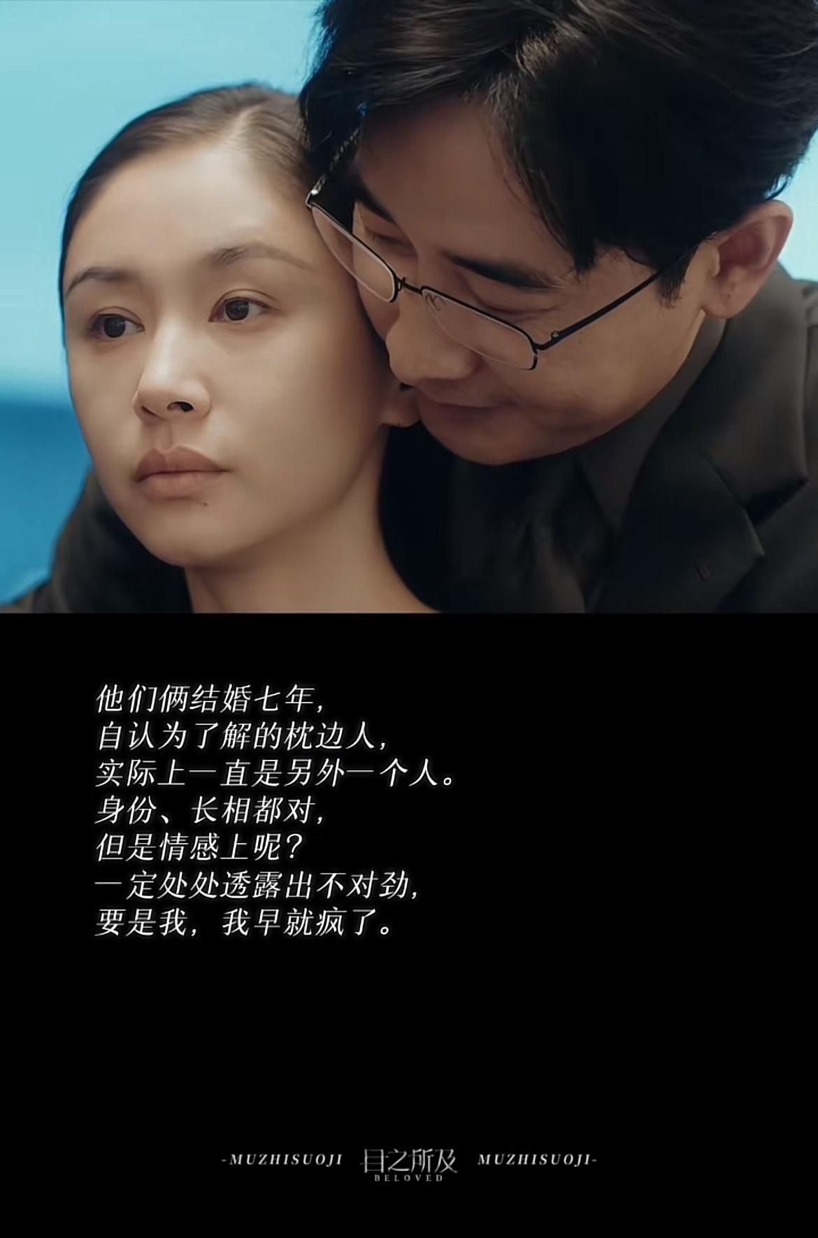 刚刚看完由罗晋、王子文、余男主演的悬疑剧《目之所及》第七集和第八集，这两集基本上