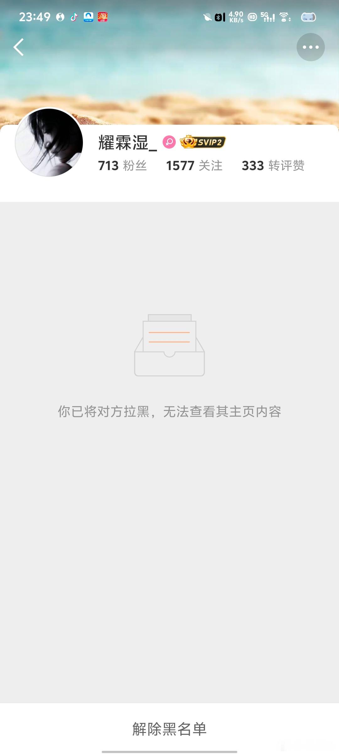 这个人是骗子。。。​​​