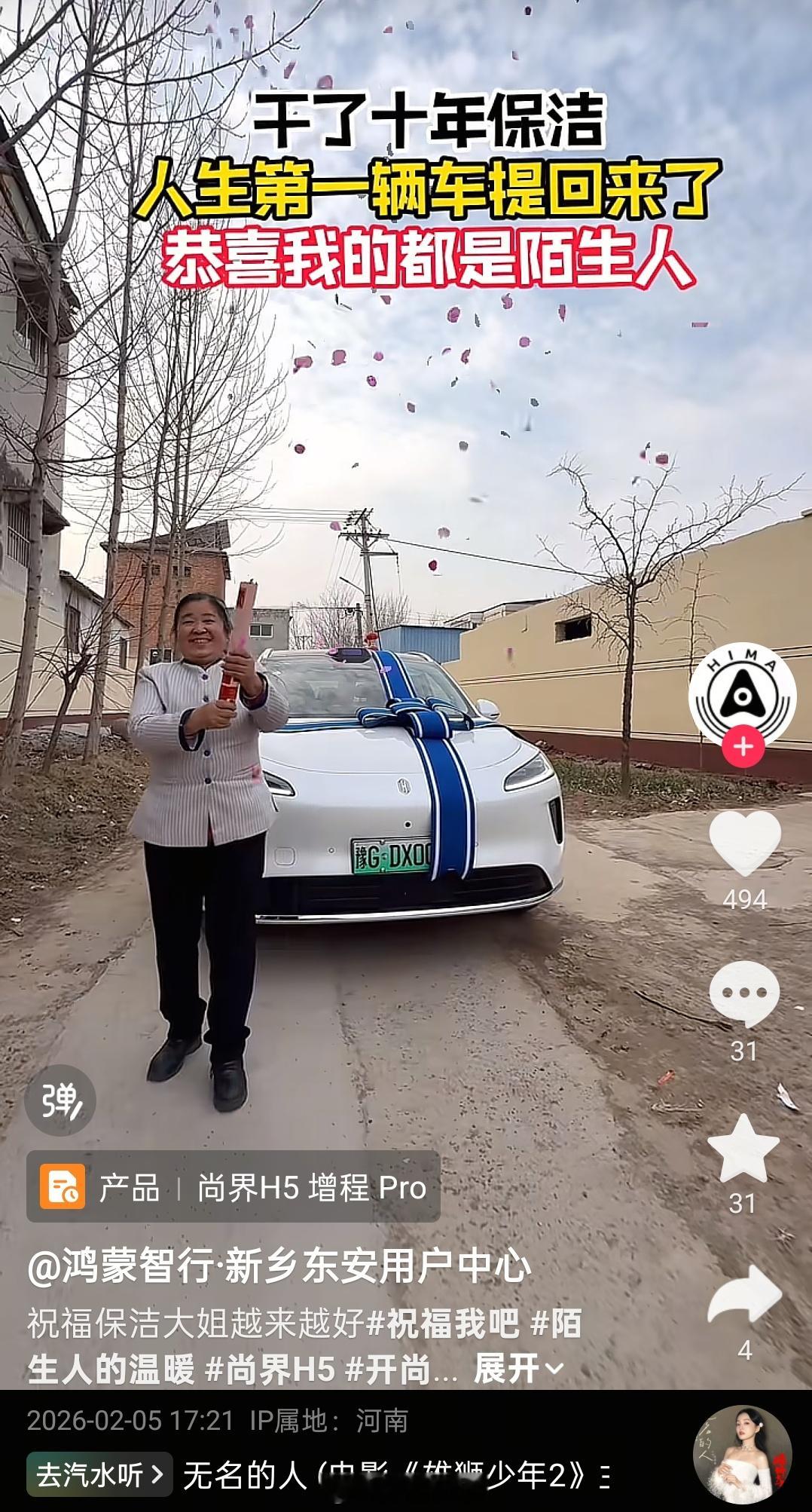 干了十年保安提车了干了十年保洁提车了4S这都什么雷霆文案，鸿蒙智行快管管他们吧