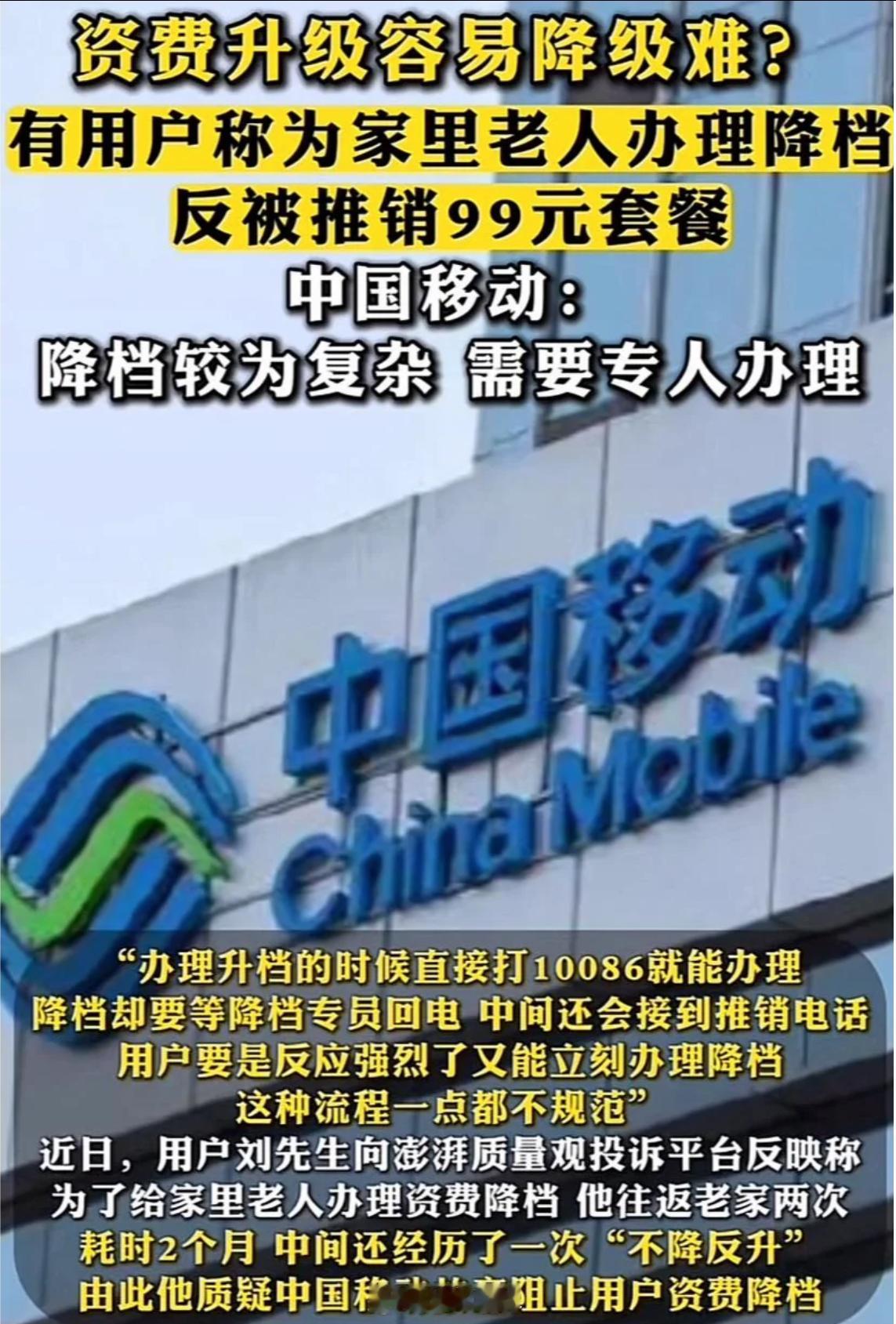 人民日报痛批手机运营商你手机里那个月月扣钱的套餐，真的配得上你付出的价格吗？我先