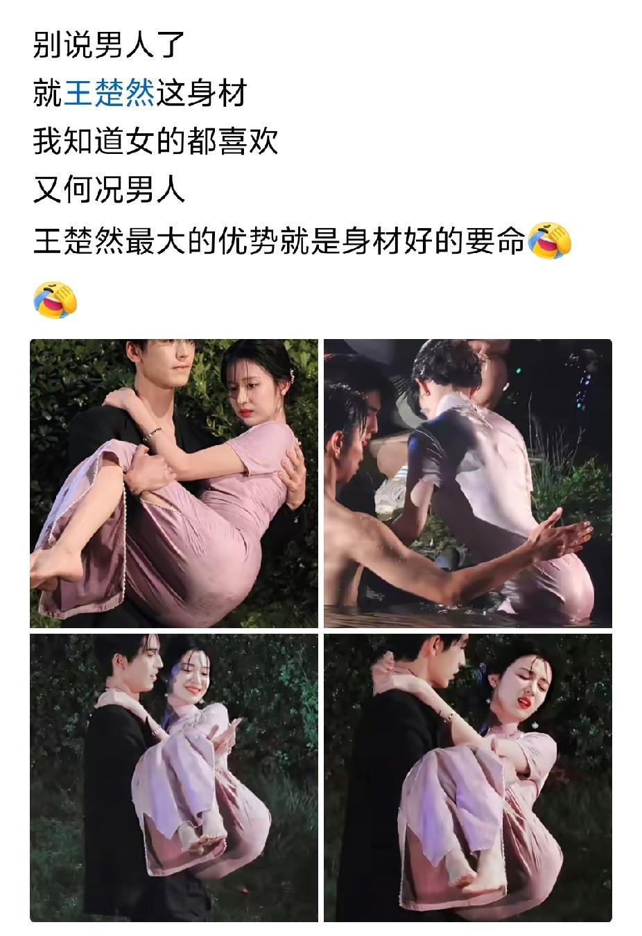 王楚然这公主抱很开心，就算是最后一张图这表情也太有意思了吧。这是开心还是不开心呀