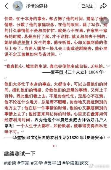 知名作家贾平凹被眼尖的网友指出抄袭美国作家，看内容相似度的确非常的高。该名网友贴