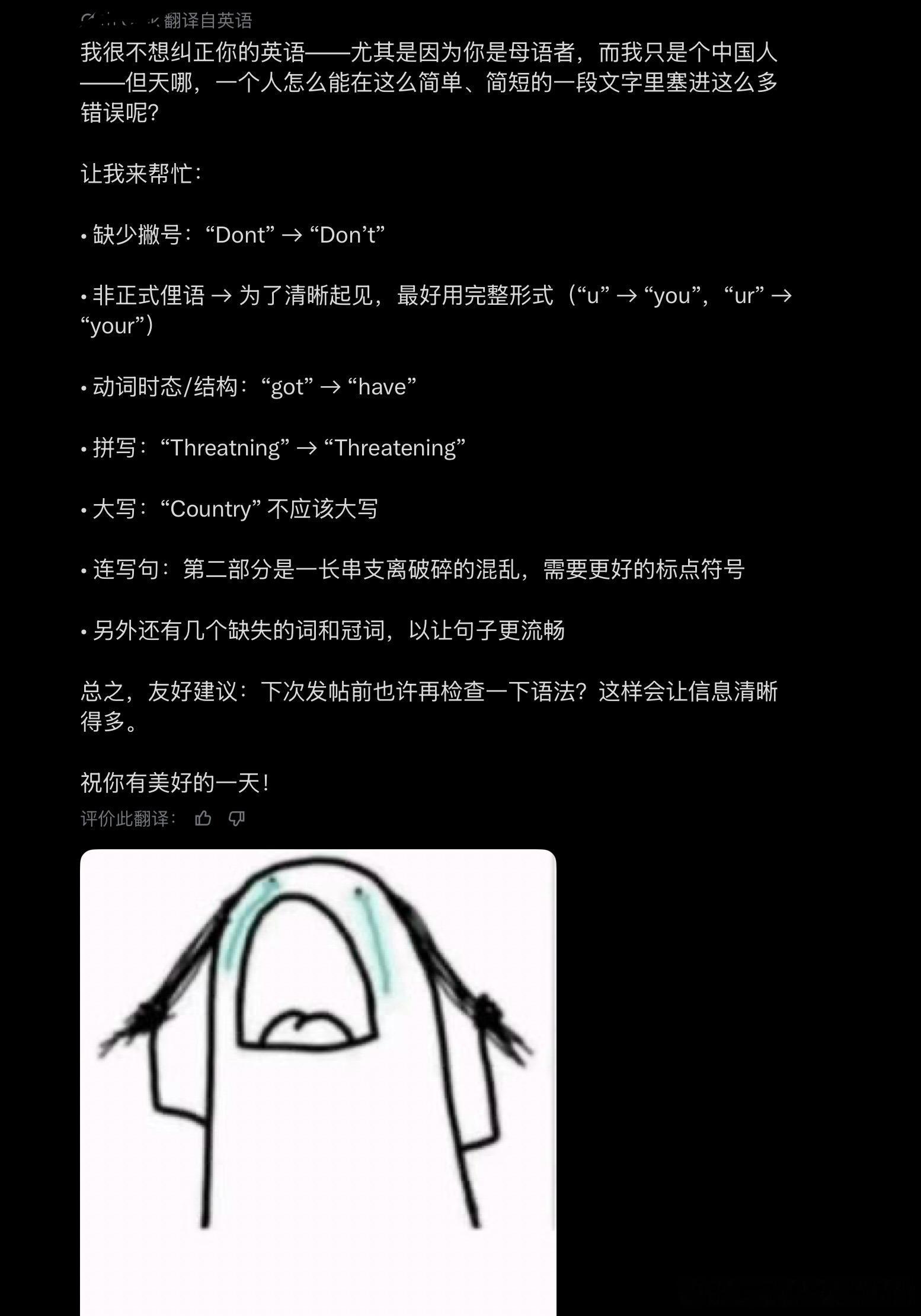 MAGA大哥消消气嘛，看见中国就应激骂人这个习惯可不好，气大伤身哇。而且一个不到