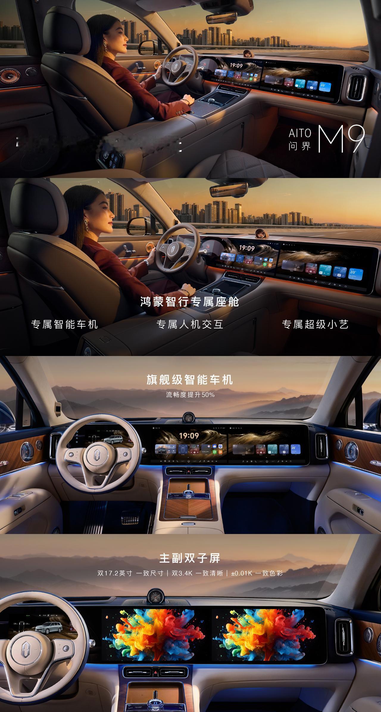 从破局到定义，全新一代问界M9的旗舰进化论前代问界M9已经证明了中国品牌能在5
