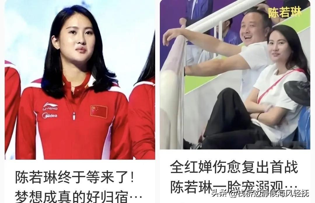 陈若琳特意从北京赶到广州，只为看徒弟全红婵一眼。她坐在看台上，记录下全红婵每