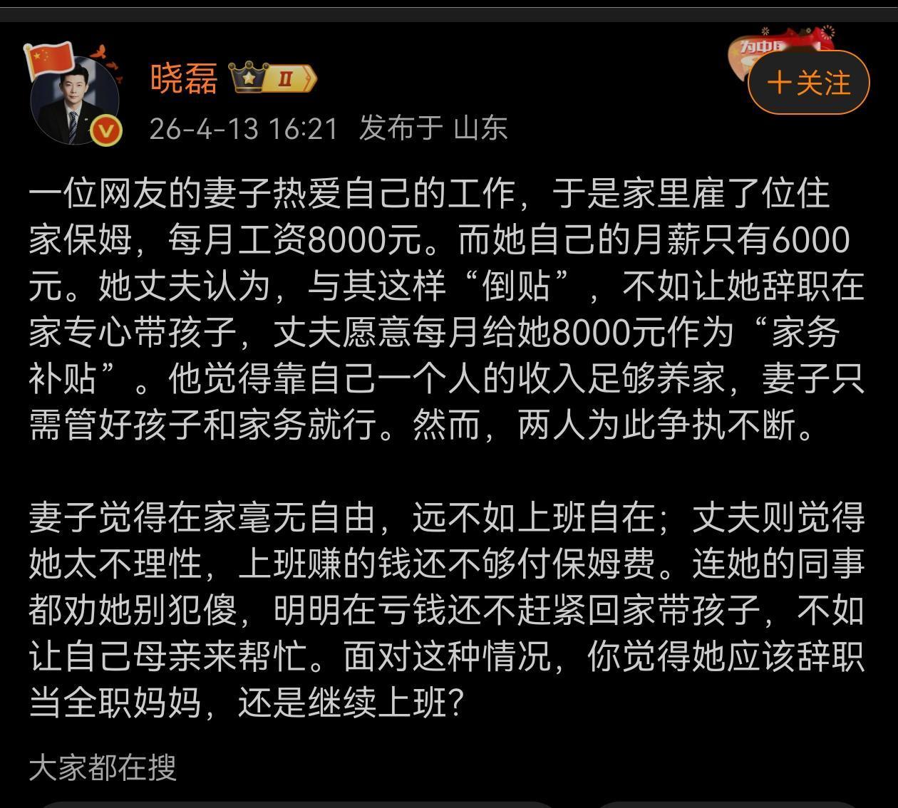 上班的主要好处在于不会和社会脱节。