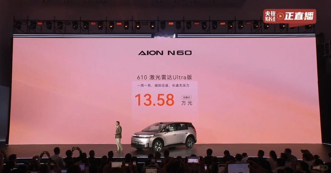 11.58-13.58万的激光雷达埃安N60挺香啊4615*1883*1673