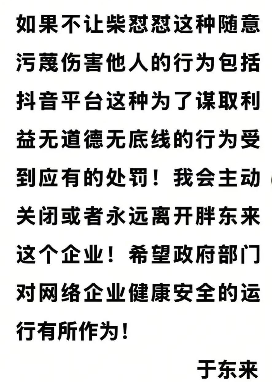 于东来：善良如此艰难！