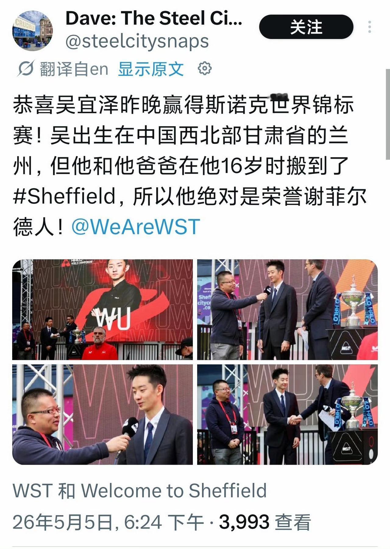 好熟悉的剧情，去年赵心童夺冠也是被到处抢人……吴宜泽究竟是哪里人？甘肃兰州人还