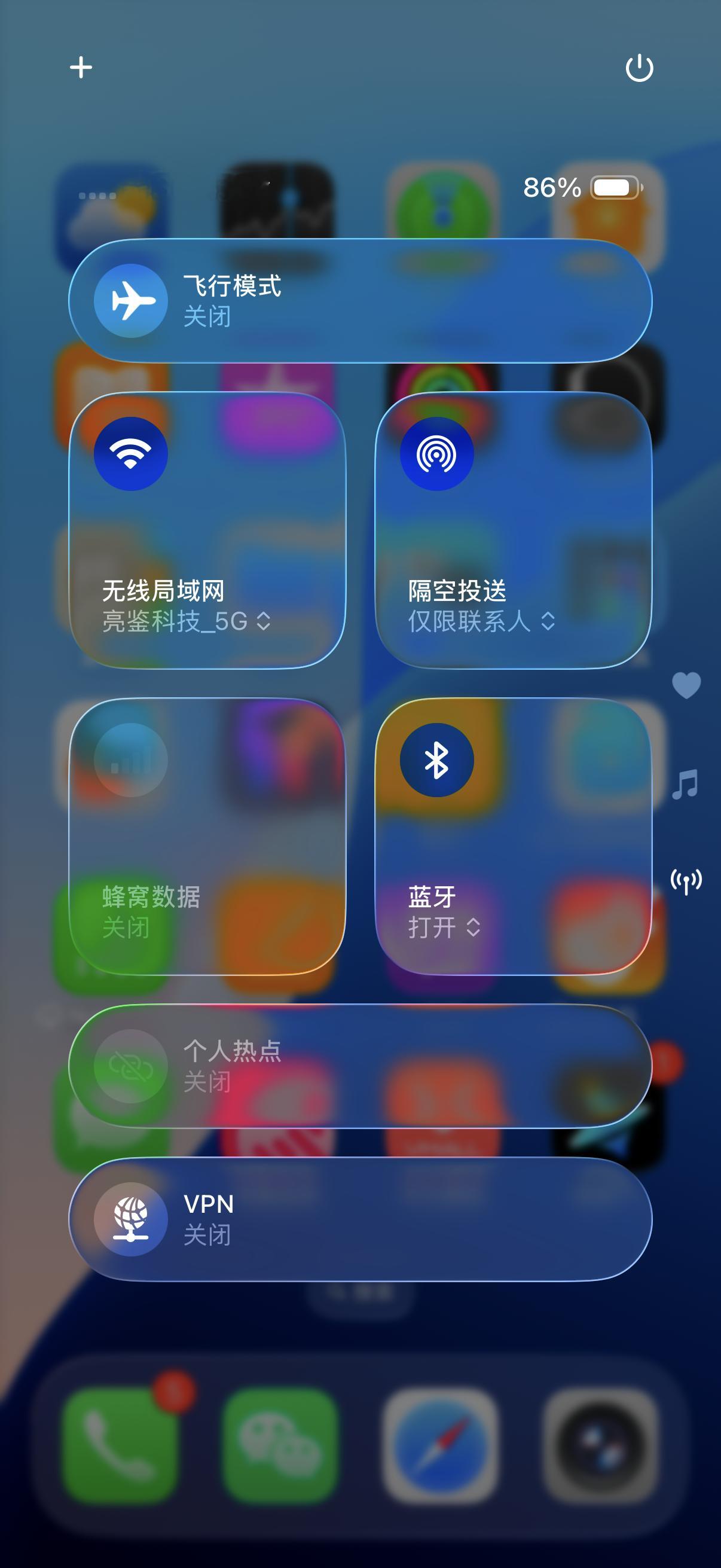 液态玻璃效果充斥着iOS26的每一个角落，你们觉得全新的iOS26好看吗？