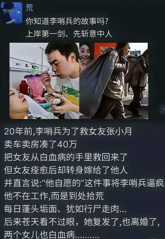 这是提前止损，如果嫁了他，现在怎么办？