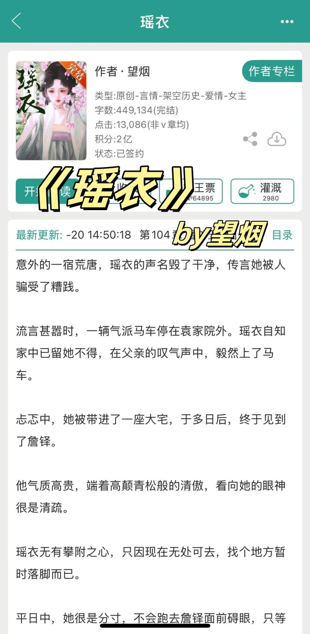 世家豪族+微强取豪夺，小户女x世子爷