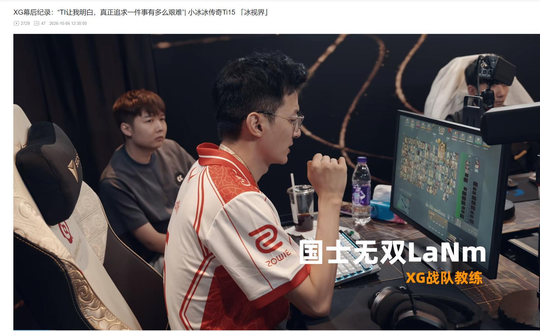 卧槽，XG今年居然有真视界！dota2​​​