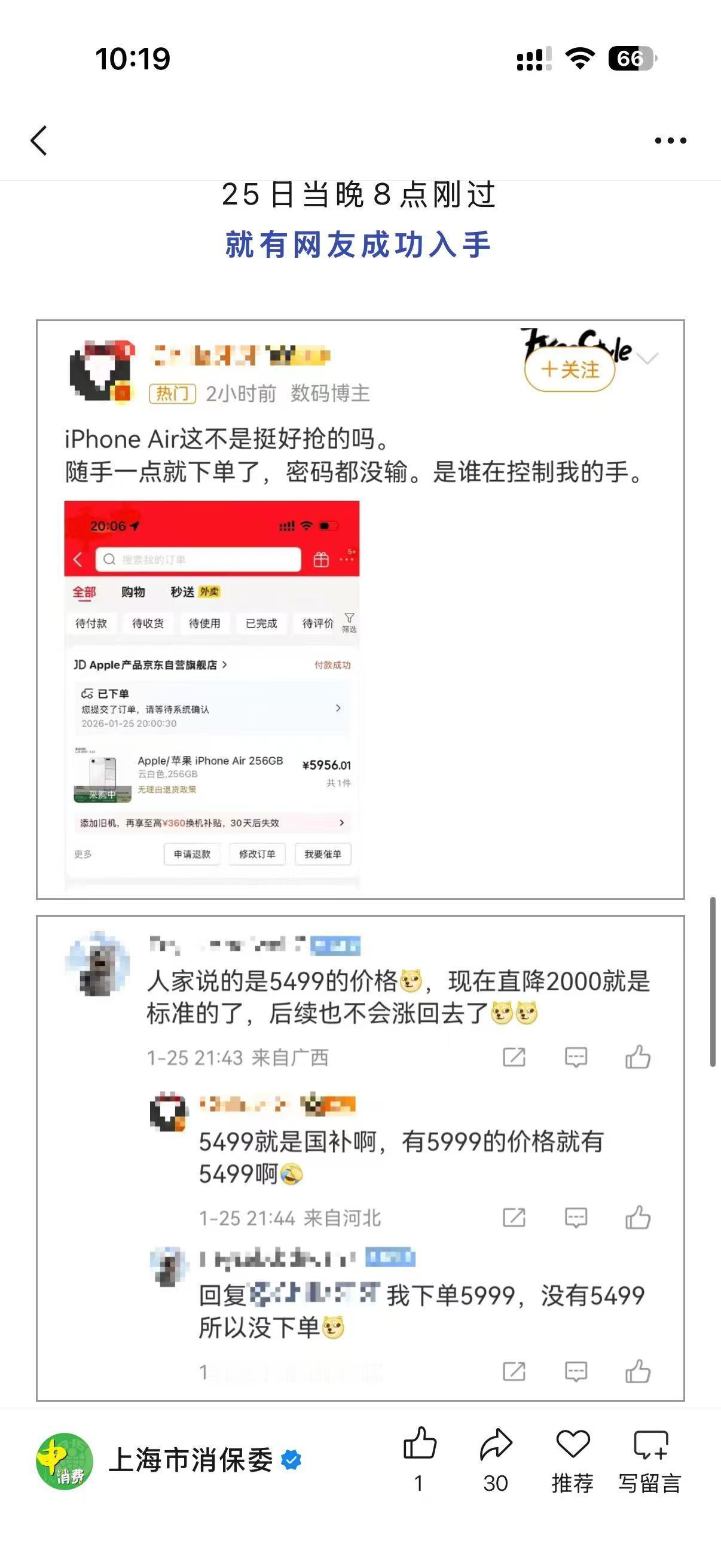 隔着马赛克我都知道图上这小子是谁。
