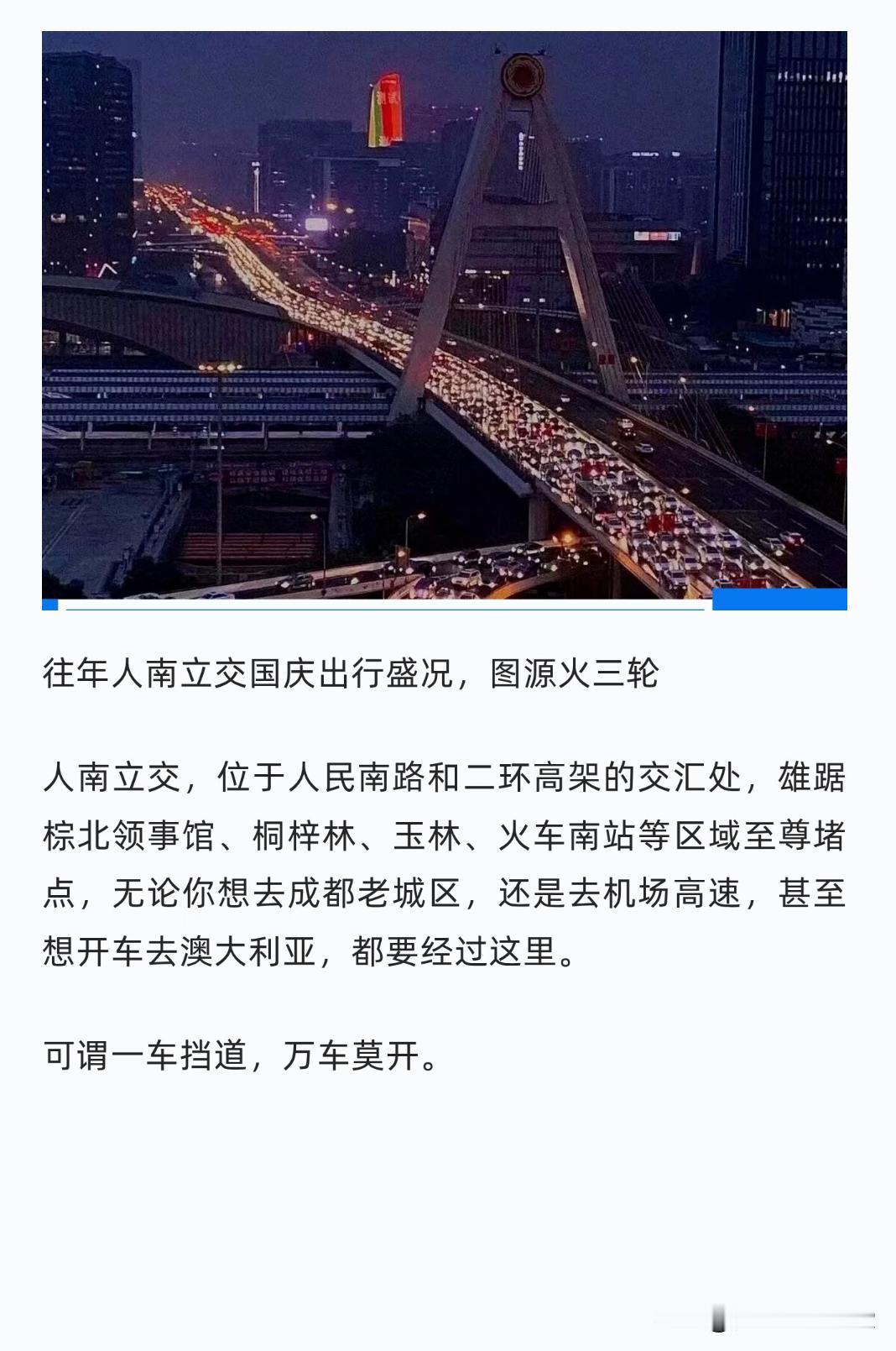 川A大军的车技都是人南立交桥给逼出来的。这个地方应该改造一下