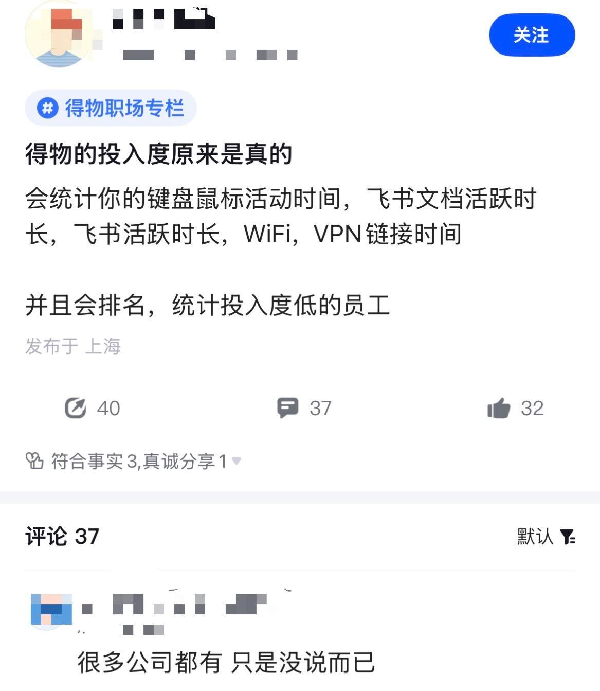 卷工时已经远远不够了，得物还要卷员工投入度​​​