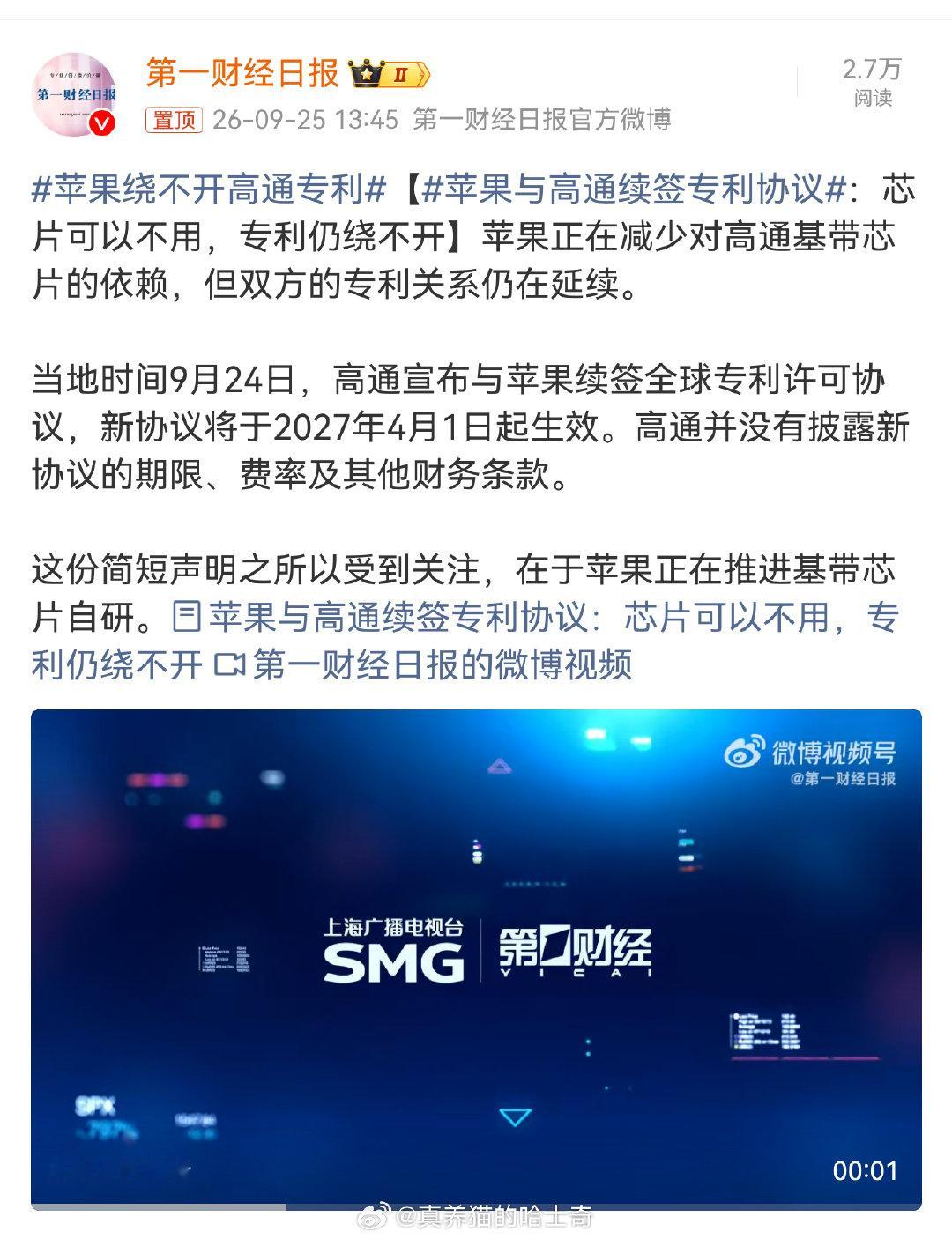 #苹果绕不开高通专利#确实绕不开高通，不只是苹果，其实华为也绕不开的。在3G的时候全世界都绕不开高通