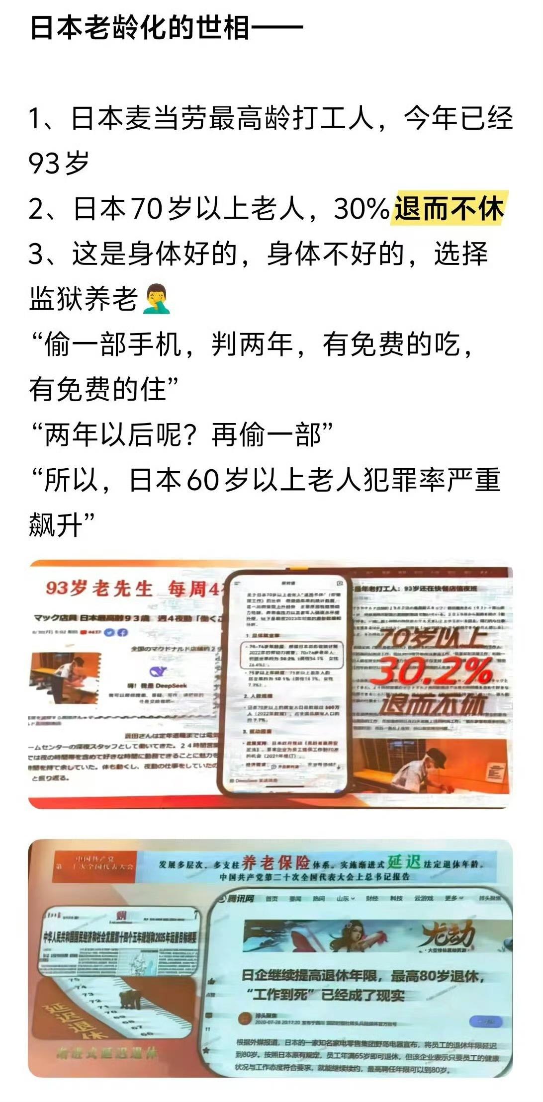 这个，估计是造谣吧？
