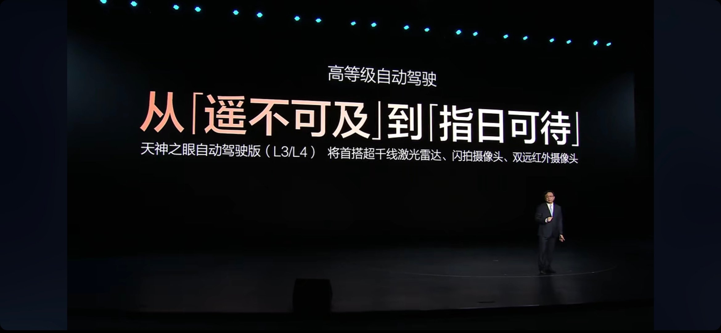 哈人，比亚迪的自动驾驶来了！