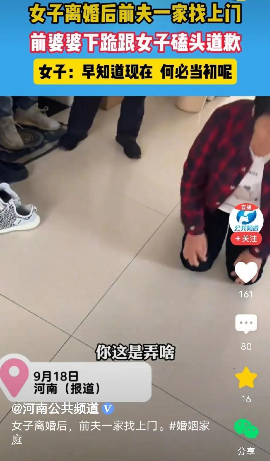 河南，女子打开门，就看到前夫带着前公婆站在门口，女子瞬间懵了，不知道他们要干嘛，