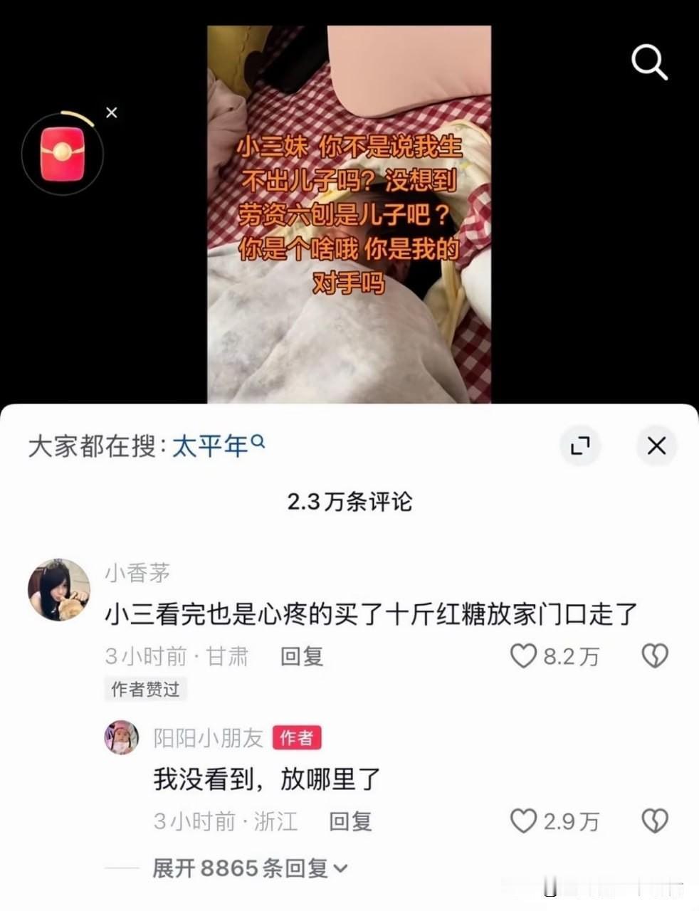 这智商指定玩不过小三