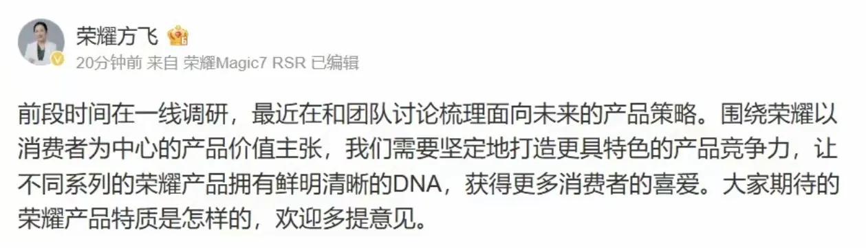 荣耀高管发文，希望网友在荣耀未来产品上多提意见。我认为最重要的有五个方面：