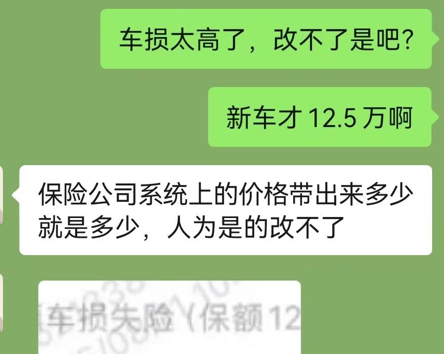 我弟去年买了辆比亚迪，今年续保时发现一件事，给我整不会了。2021款的车，2