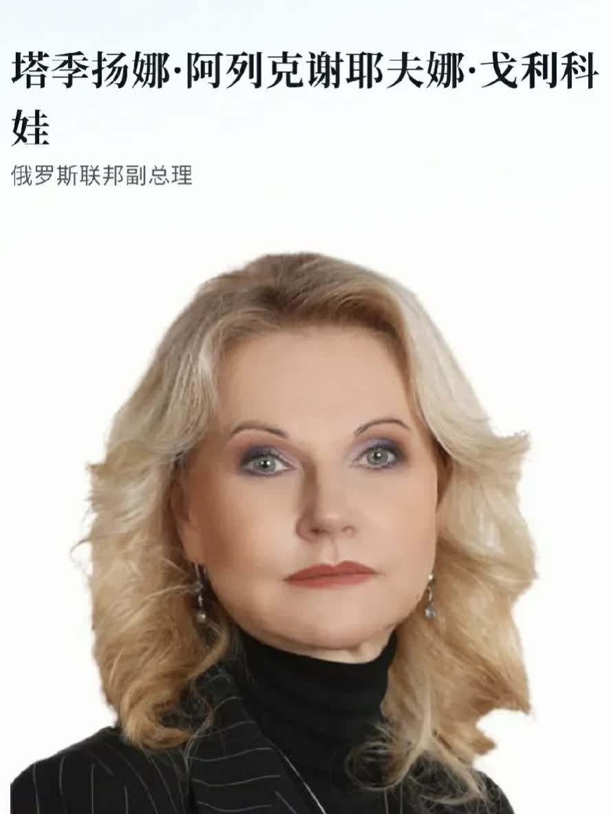 昨晚，中国国家领导人迎来了位神秘的俄罗斯人士，大家对她都不太熟悉，神情严肃，不爱