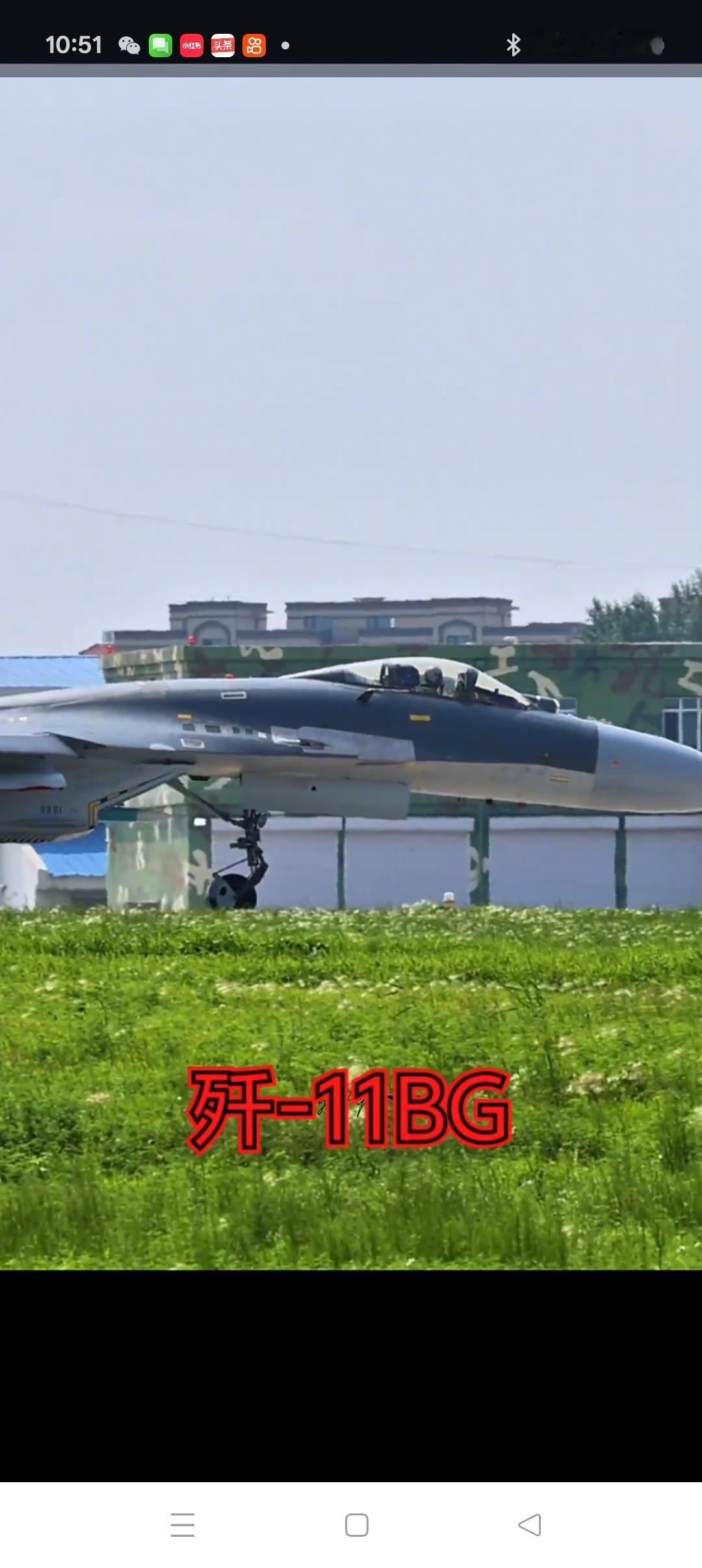 老兵唱新传的歼11B2019年的阅兵式上，歼-16与歼-20、歼