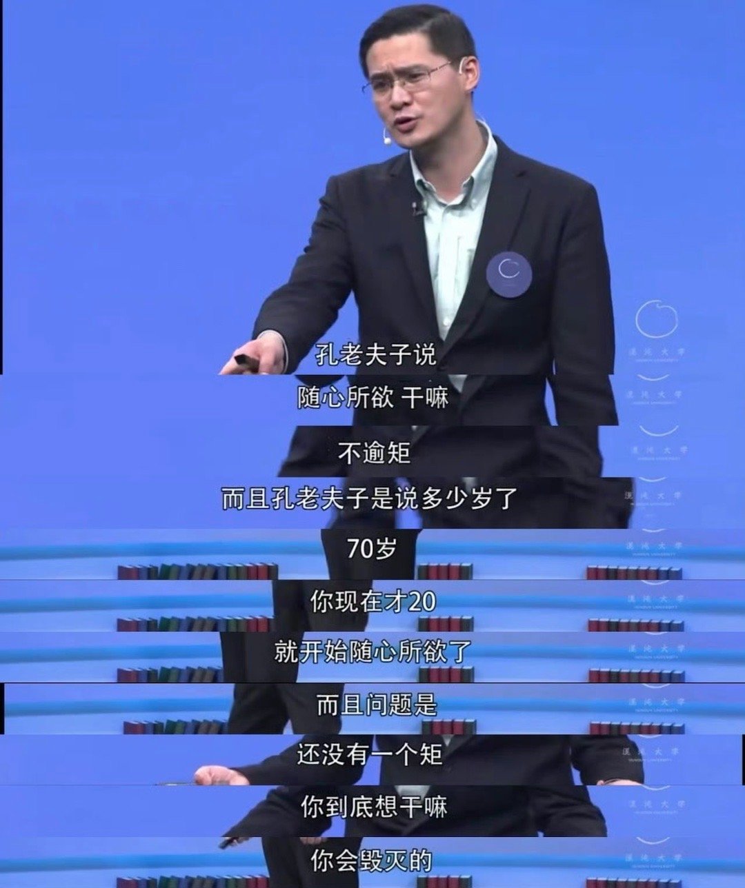 罗翔：那些东西太爽了，你会毁灭的！