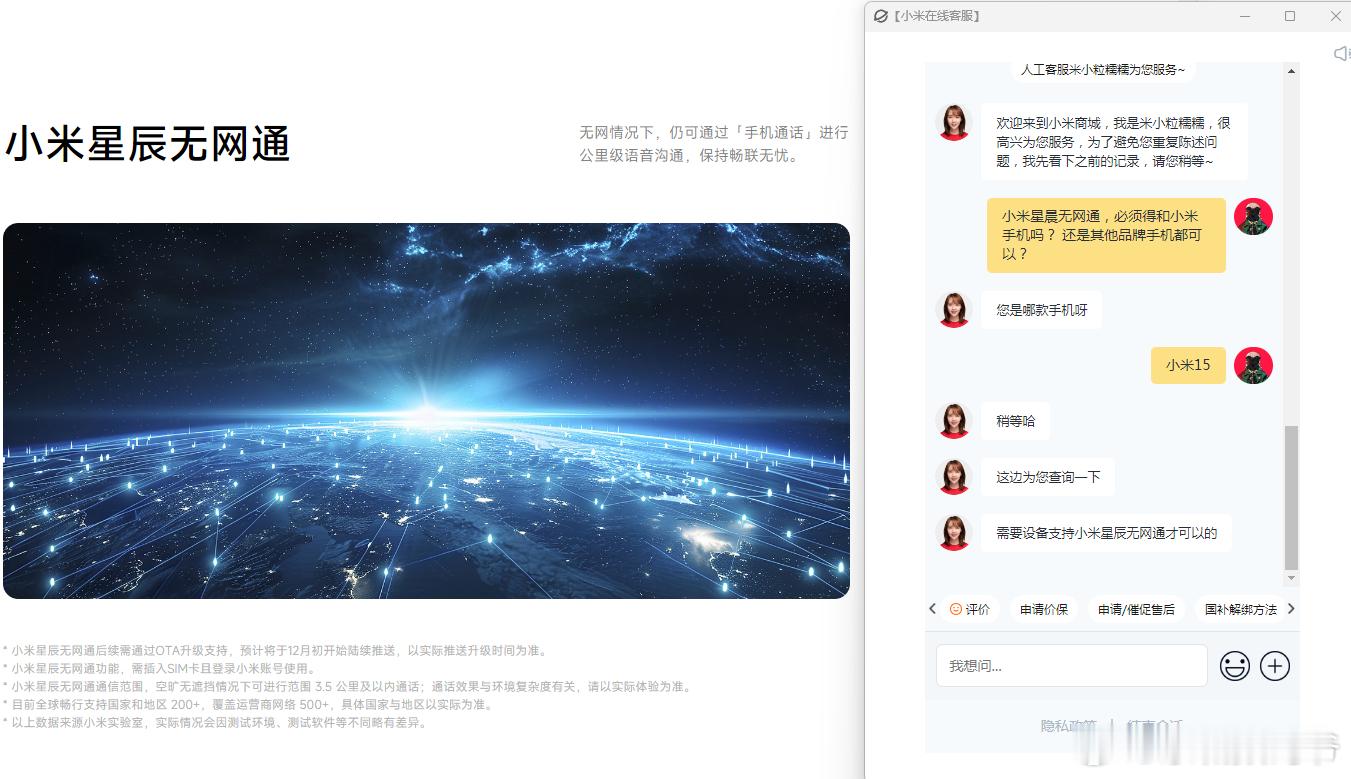 小米无网通，自己看吧！官宣3.5公里，后来又升级到6公里！但是实际使用情况，我不